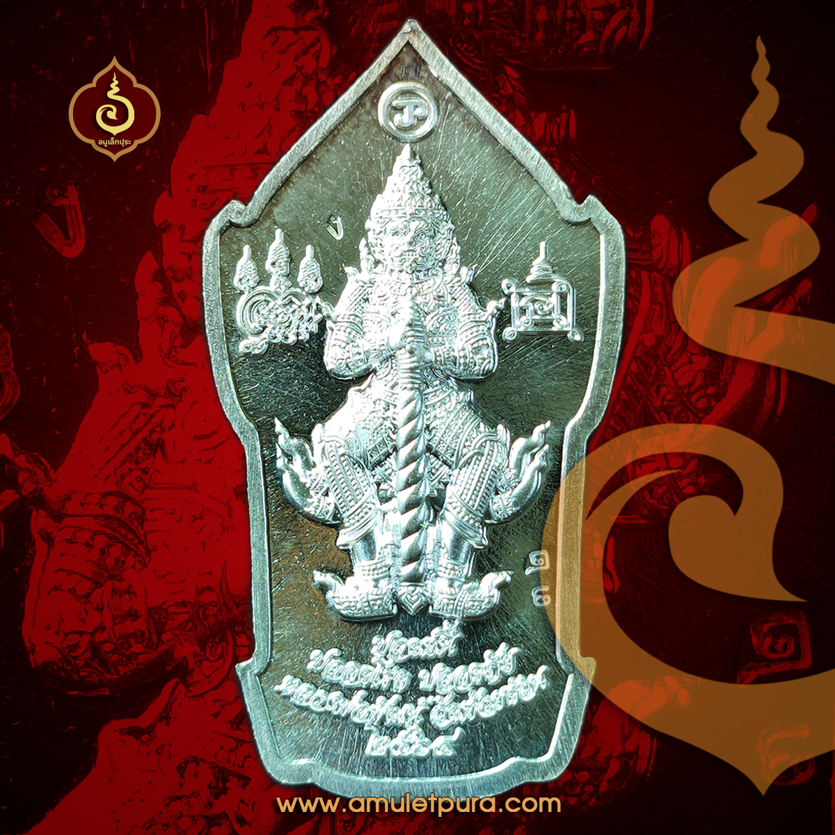 เหรียญท้าวหิรัญพนาสูร รุ่นแรก รุ่นปลดหนี้ ปลอดโรค ปลอดภัย (เนื้อเงินลงยาน้ำเงิน) ปี64 หลวงพ่อพัฒน์ วัดห้วยด้วน จ.นครสวรรค์ (โค้ด ง หมายเลข 32)