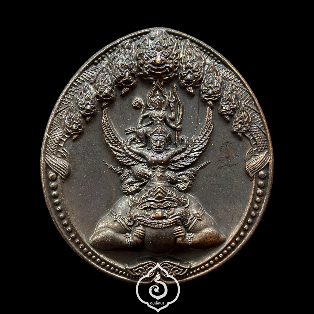 พระนารายณ์ทรงครุฑ ประทับบนพระราหู คู่มิตรแห่งพระเสาร์ดวงเมืองกรุงเทพมหานคร (พิมพ์กลาง เนื้อทองแดงรมดำ) ปี48 เจ้าคุณธงชัย วัดไตรมิตร กรุงเทพฯ (มีโค้ด)