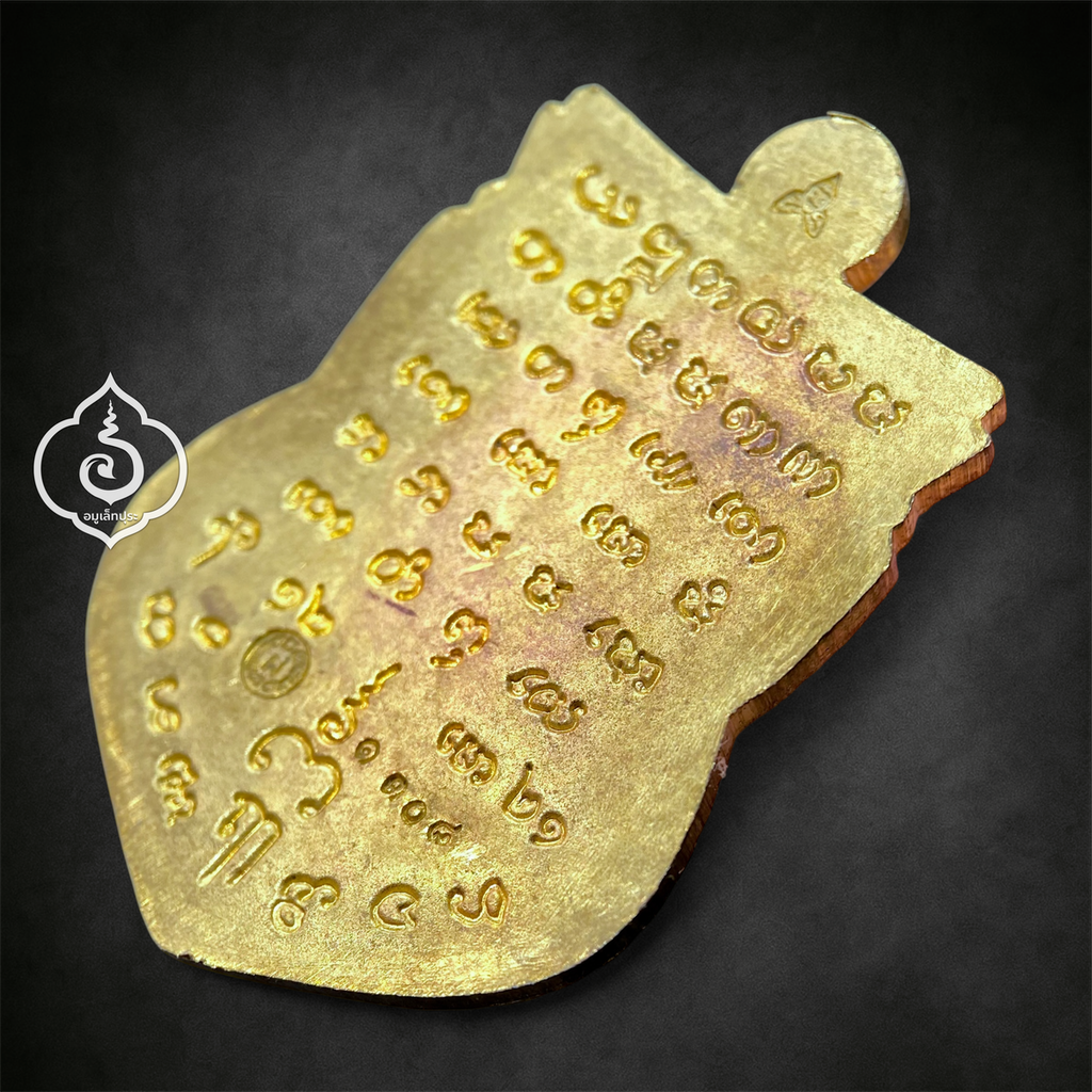 เหรียญพระราหู (เนื้อทองฝาบาตรลงยาสีแดง) รุ่นเทพอมฤต ปี60 วัดศรีษะทอง จ.นครปฐม (มีโค้ด หมายเลข 1308)