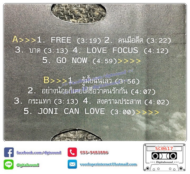 เทปคาสเซ็ท Joni Anwar จอนนี่ อันวา อัลบั้ม Free Man