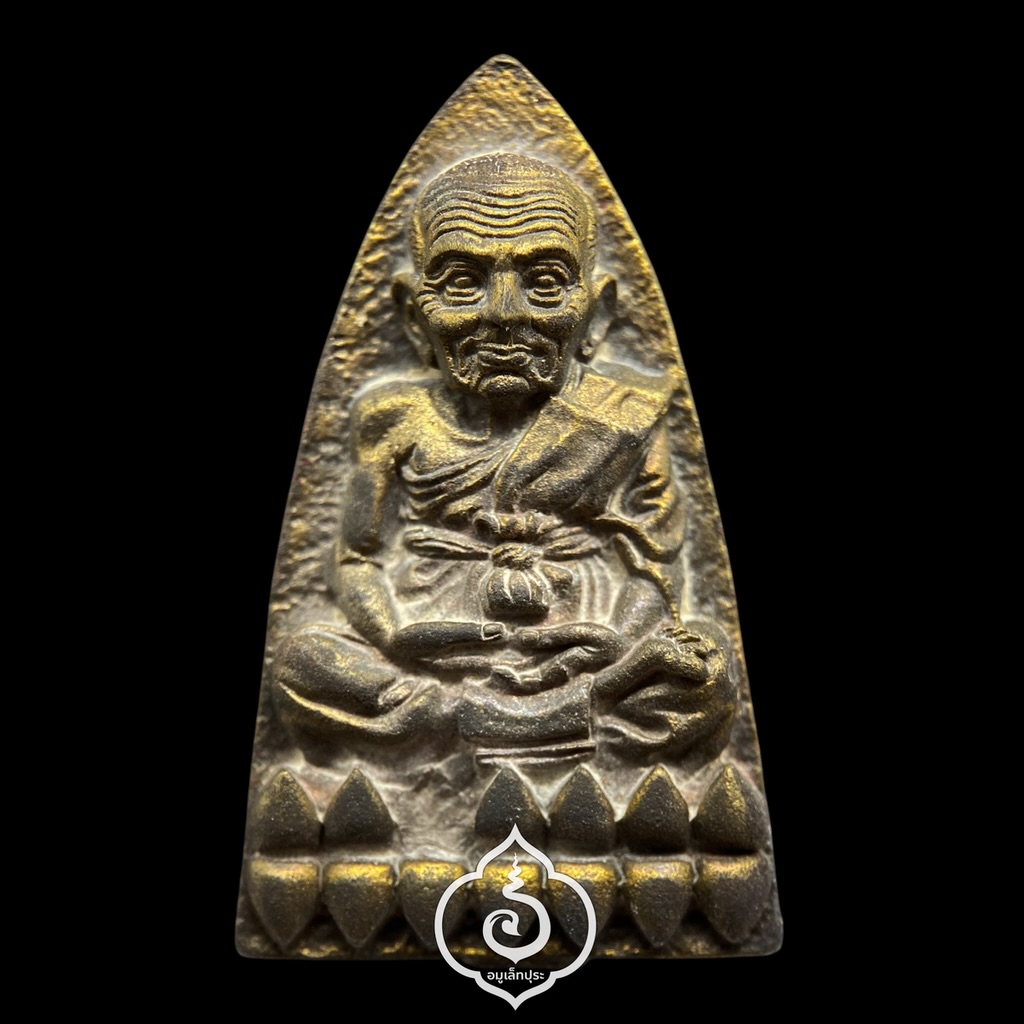 หลวงปู่ทวด หลังเตารีด พิมพ์ 50 ปี วัดเมืองยะลา (หล่อโบราณ นวโลหะเต็มสูตรแก่ทองคำ) รุ่นสันติสุข ปี52 พ่อท่านฉิน วัดเมืองยะลา จ.ยะลา (ตอกโค้ด หมายเลข 113)