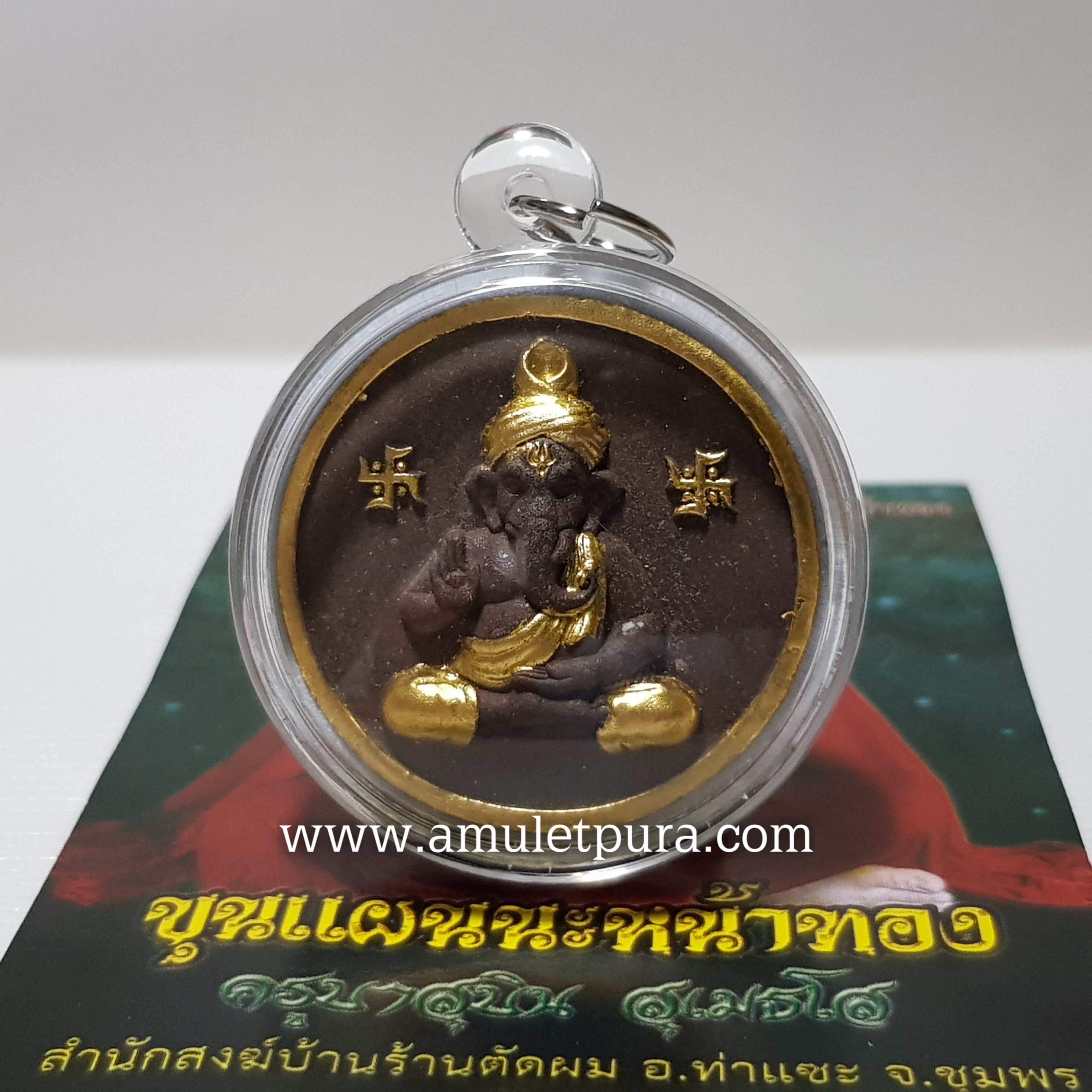 สองมหาเทพ (ผงว่าน108 สีน้ำตาลปิดทอง) ปี53 อาจารย์สุบิน นะหน้าทอง (พร้อมกรอบอะคริลิค มีโค้ดกำกับ)