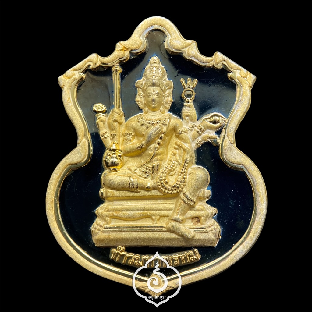 #100 / #171 / #73 เหรียญพระพรหม ชุดของขวัญ 3 เหรียญ (เนื้อทองแดงชุบ 3 กษัตริย์, เนื้อทองทิพย์ชุบแบล็คโรเดียม, เนื้อทองแดงชุบทอง) รุ่นพรหมบวร ปี53 วัดบวรนิเวศวิหาร กรุงเทพฯ (มีโค้ดและหมายเลข 100 / 171 / 73)