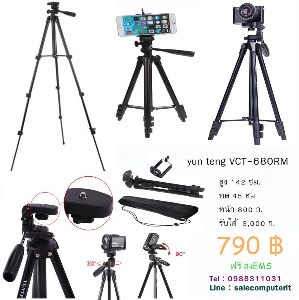 ขาตั้งกล้อง VCT-680