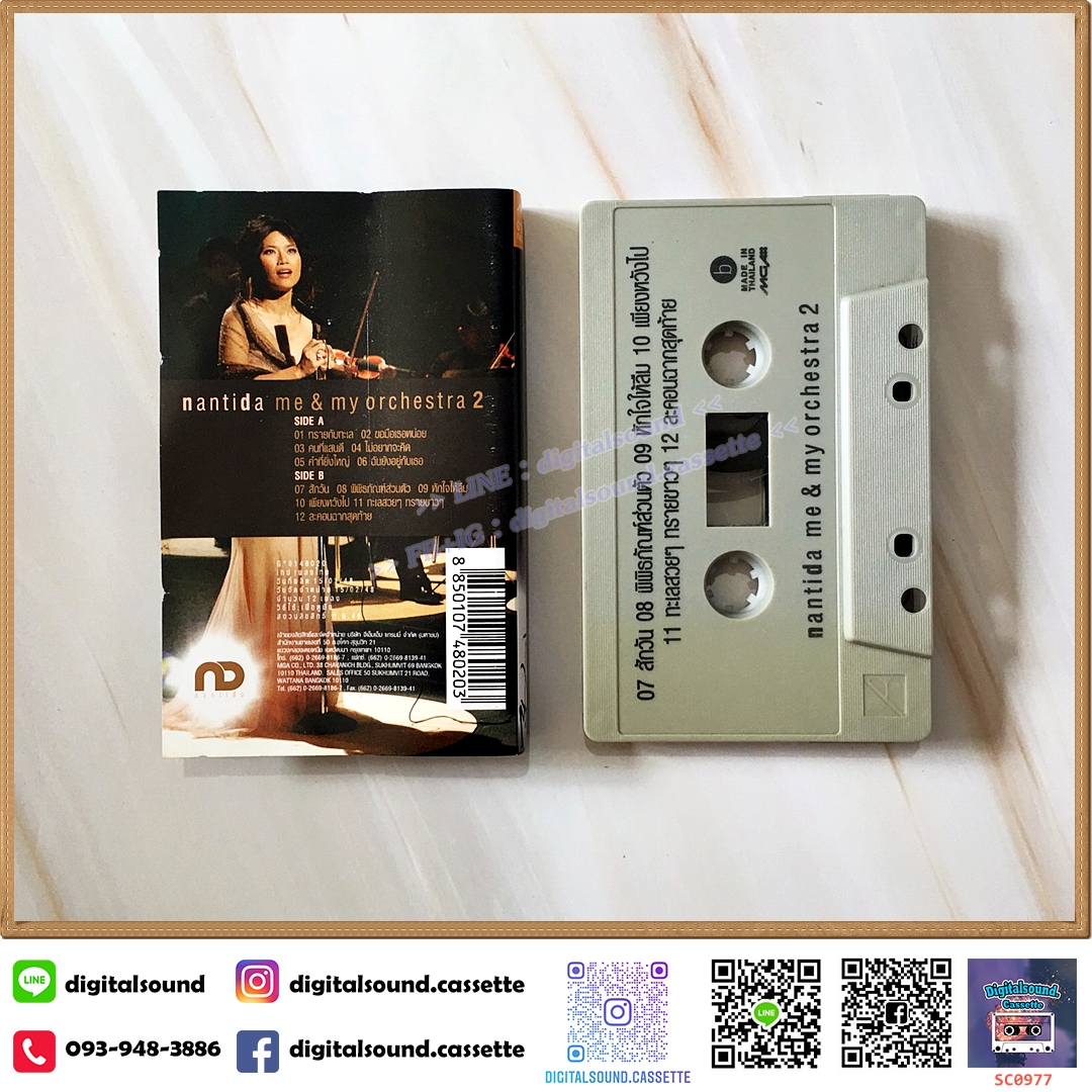 ม้วนเทป เทปคาสเซ็ท นันทิดา แก้วบัวสาย อัลบั้ม Me & My Orchestra ชุดที่ 2