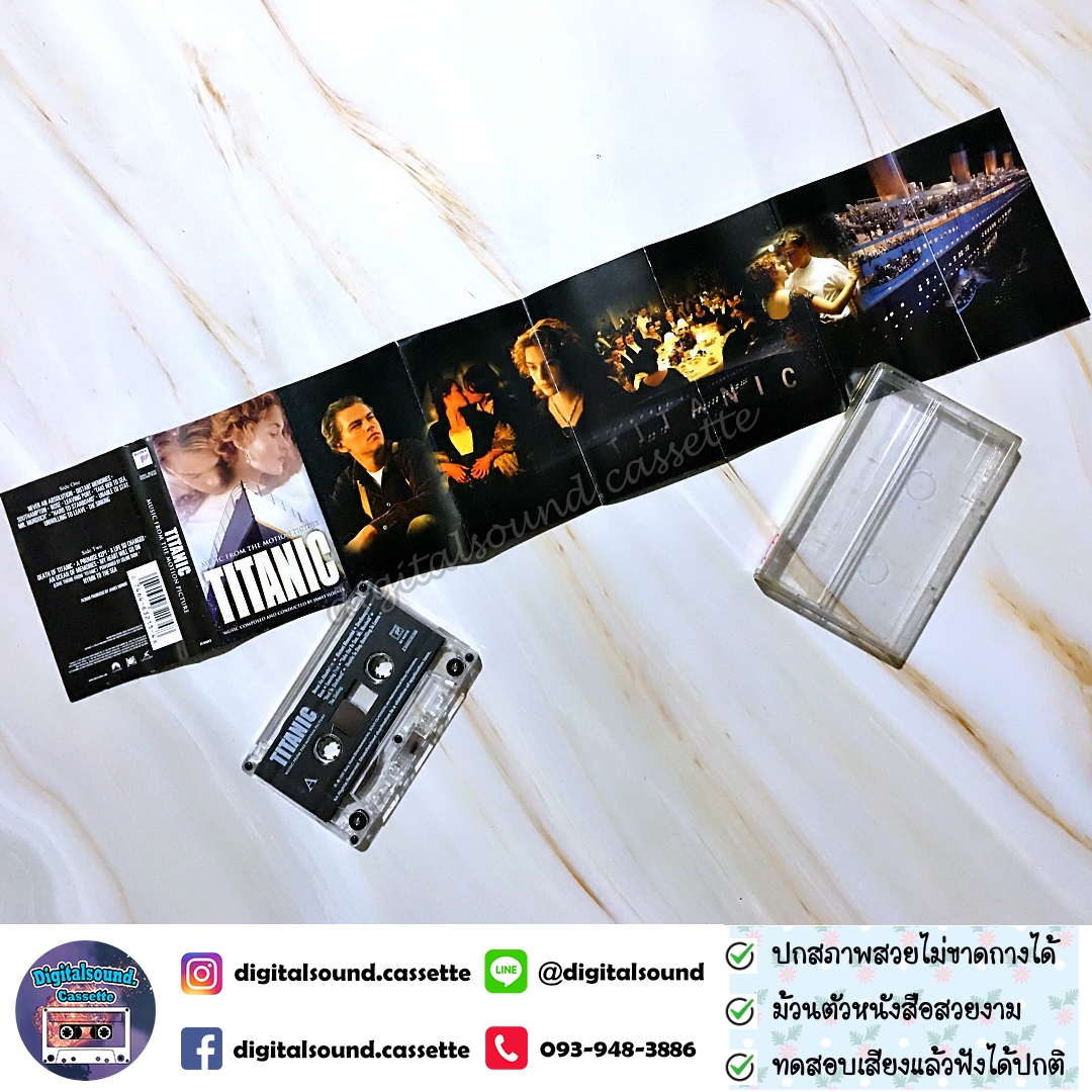 เทปเพลง เทปคาสเซ็ท ประกอบภาพยนตร์ TITANIC