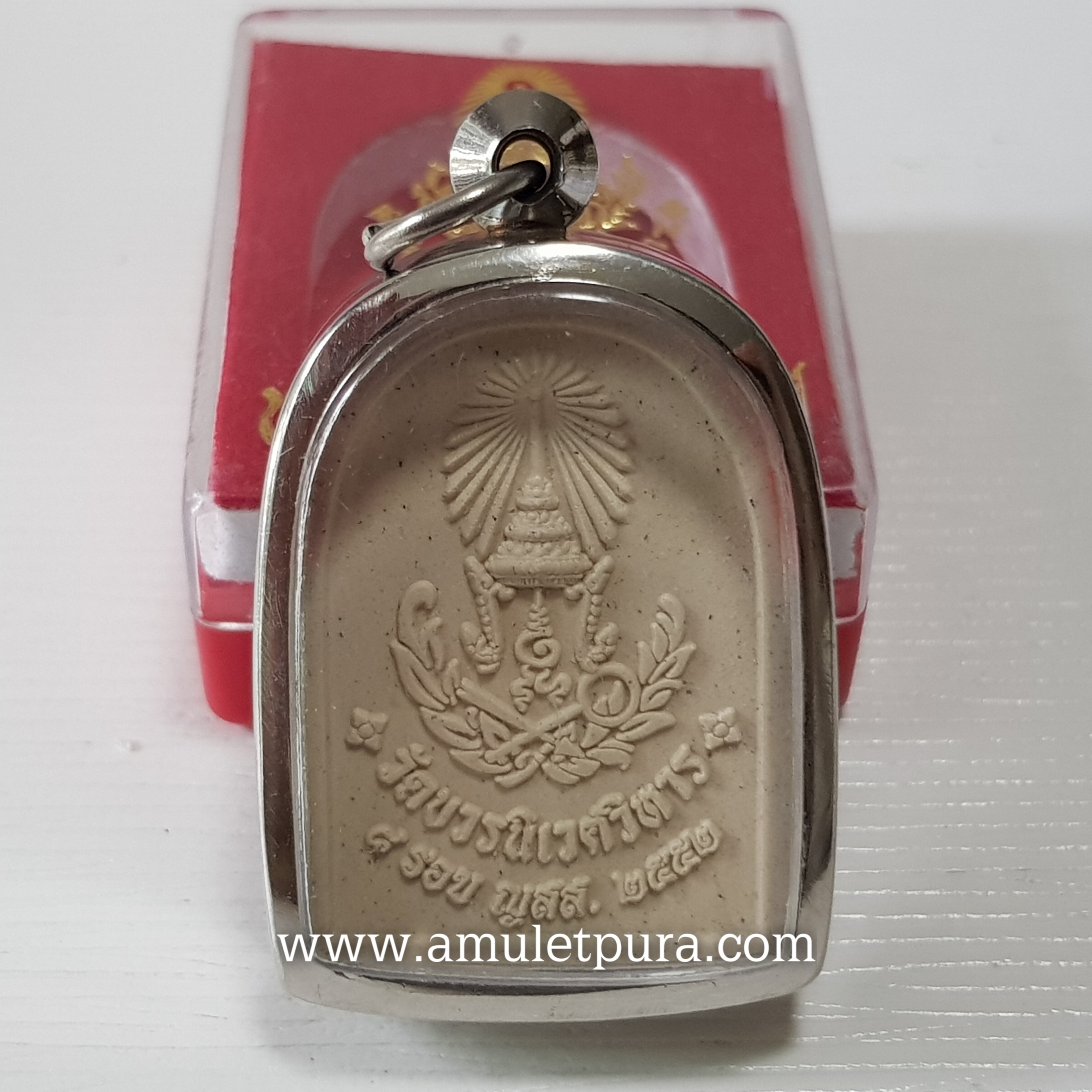 พระไพรีพินาศ 8 รอบ ญสส. ปี52 วัดบวรนิเวศวิหาร กรุงเทพมหานคร (พร้อมกรอบสแตนเลส)