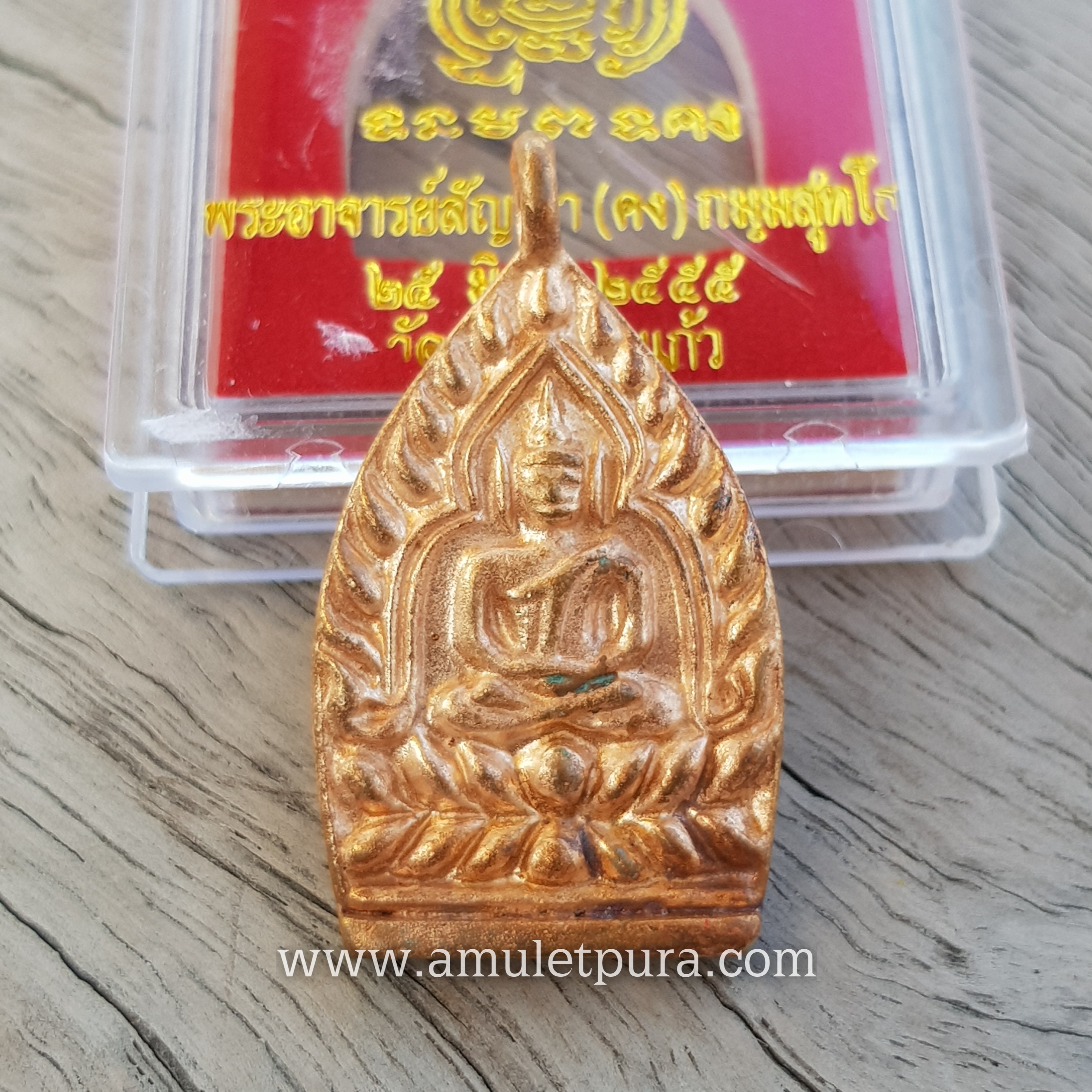 เหรียญเจ้าสัว (เนื้อสัมฤทธิ์แดง) พิมพ์ใหญ่ รุ่นสมปรารถนา ปี55 หลวงพ่อสัญญา (คง) วัดกลางบางแก้ว จ.นครปฐม (ตอก 1 โค้ด และ เลข ๙ อีก ๙ ตัว)