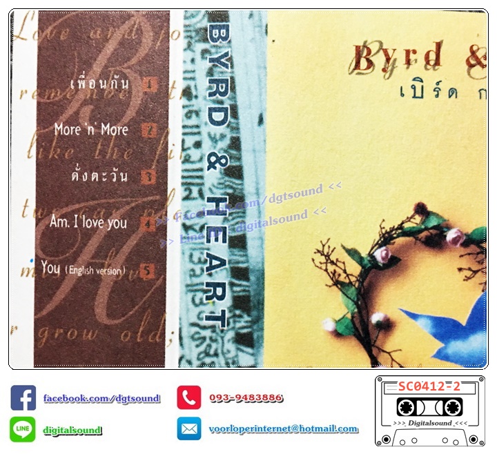เทปคาสเซ็ท เบิร์ดกะฮาร์ท Byrd & Heart อัลบั้ม Moonlighting
