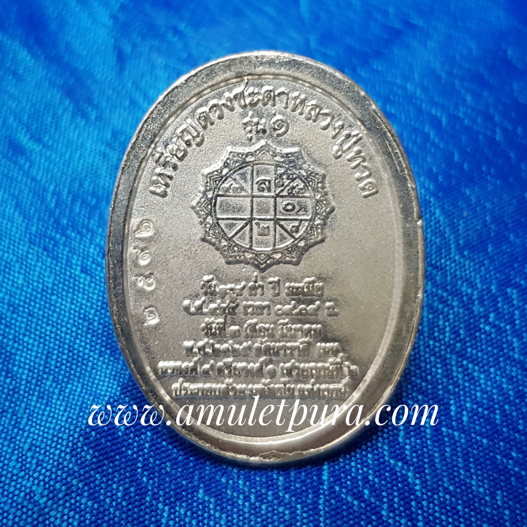 เหรียญดวงชะตาหลวงปู่ทวด รุ่น๑(เนื้อเงิน)วัดแม่ตะไคร้ จ.เชียงใหม่(เหรียญที่5 หมายเลข๒๕๙๖)