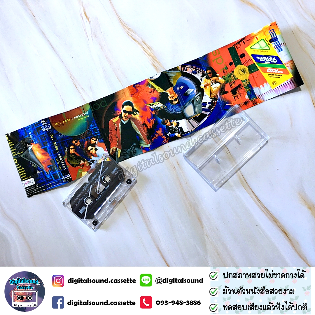 เทปคาสเซ็ท Dr.Kids ดร.คิดส์ อัลบั้ม Modified ตอน My Baby