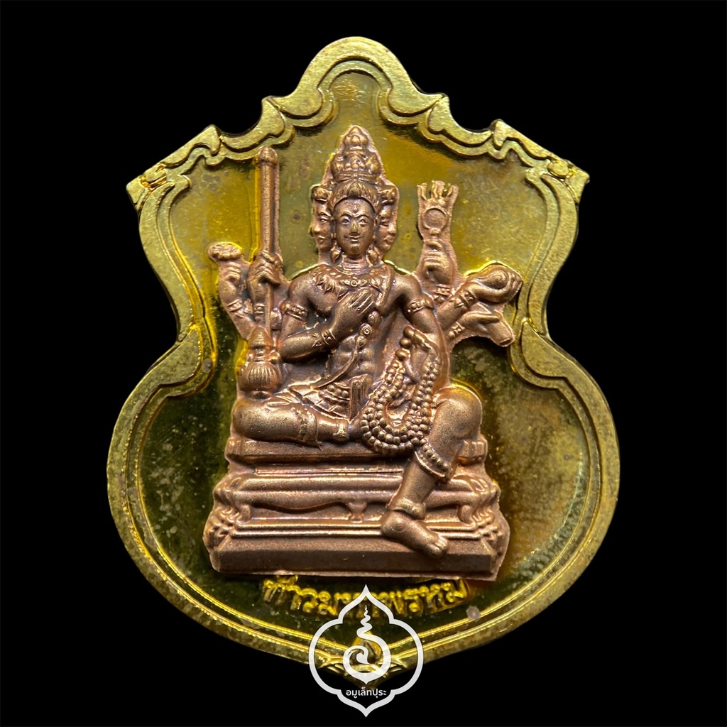 #43 เหรียญพระพรหม (เนื้อชนวนพระบูชาหน้ากากทองแดง) รุ่นพรหมบวร ปี53 วัดบวรนิเวศวิหาร กรุงเทพฯ (มีโค้ด หมายเลข 43)