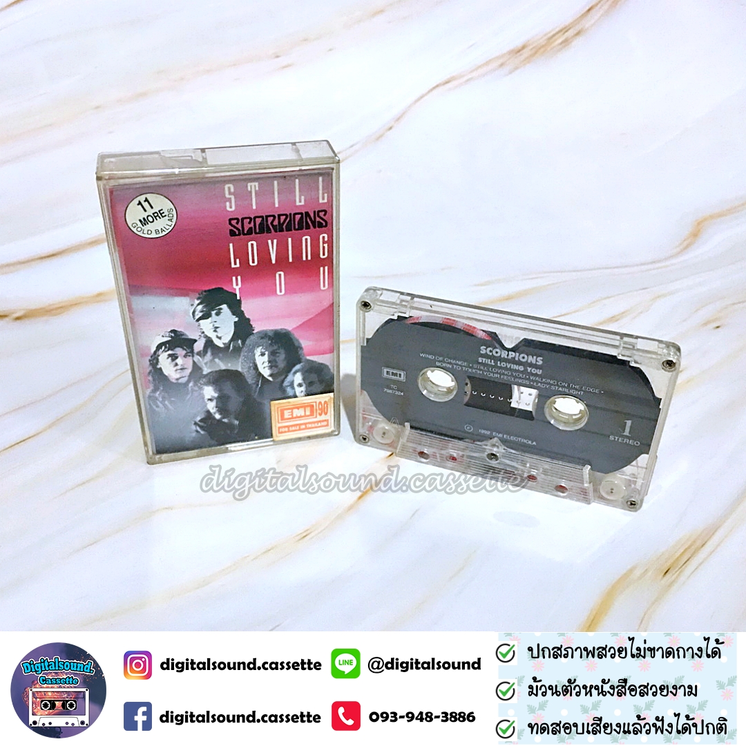 เทปคาสเซ็ท SCORPIONS อัลบั้ม STILL LOVING YOU 1