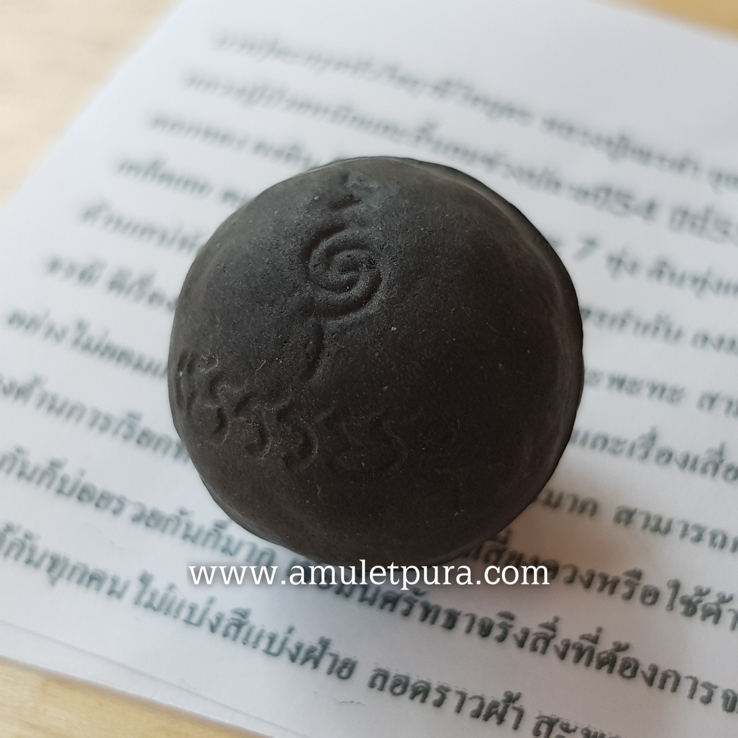 ลูกอมหัวใจราหู(เนื้อผงหัวใจแม่ธรณี)ปี55 พระอาจารย์สมพร สำนักสงฆ์โนนกะเดา จ.กาฬสินธุ์