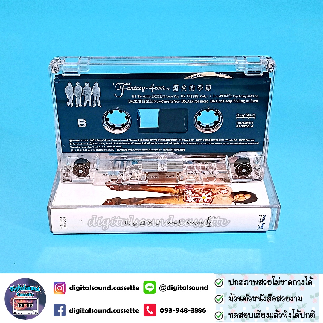 เทปคาสเซ็ท F4 เอฟโฟร์ อัลบั้ม Fantasy 4ever
