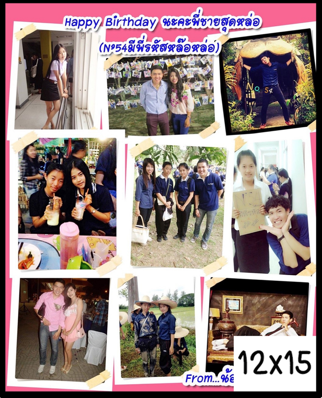 อัดรูปออนไลน์ ล้างรูปราคาถูก ขนาดอัดรูป 12x15 + รวมรูป + กรอบลอย