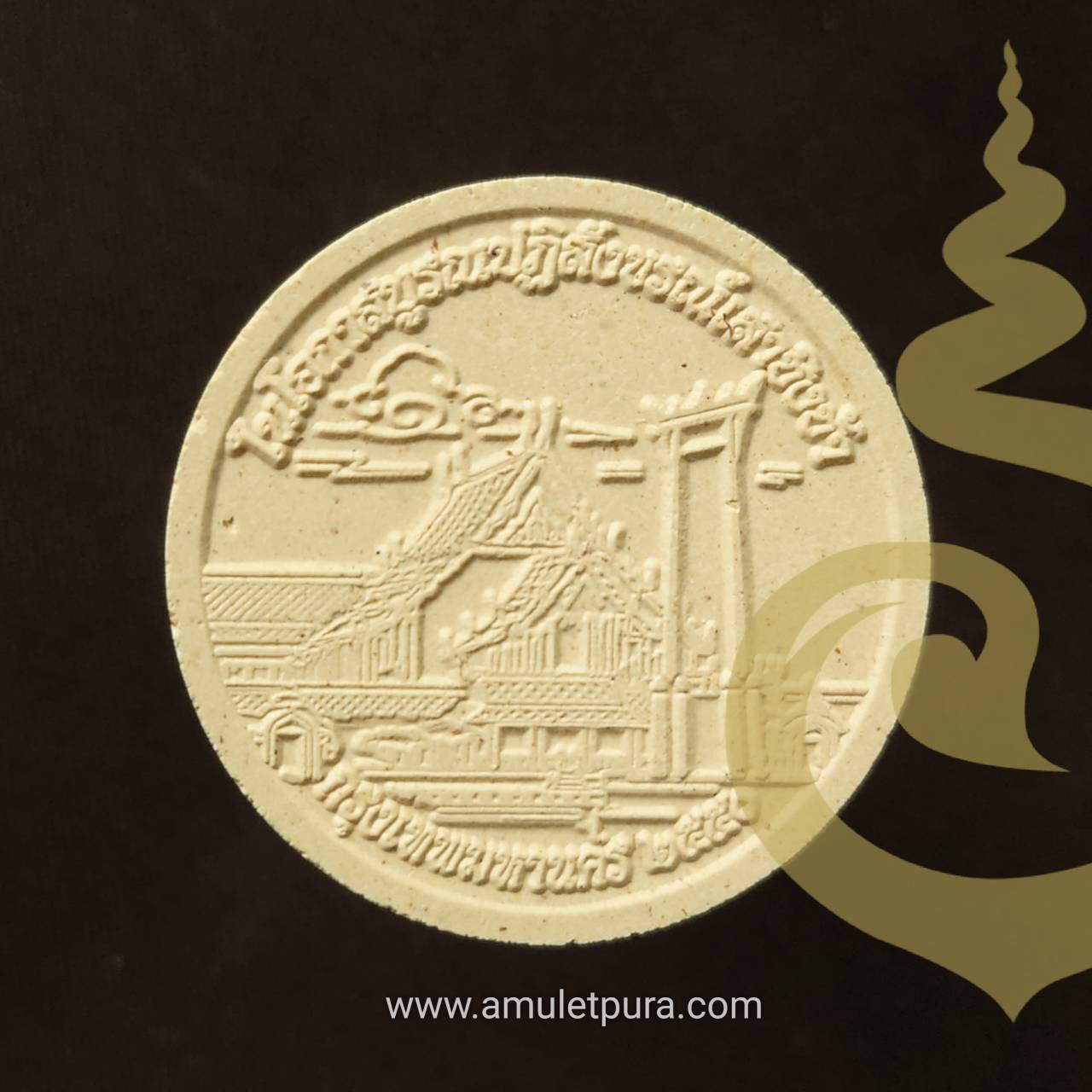 พระเสาชิงช้า พิมพ์พระศรีศากยมุนี ที่ระลึกงานฉลองเสาชิงช้าใหม่ รุ่นแรก ปี50 กรุงเทพมหานครจัดสร้าง