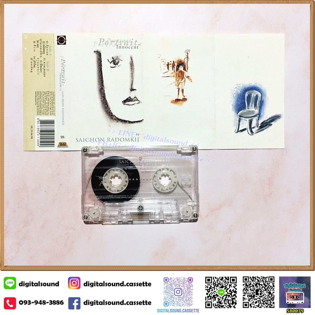 เทปคาสเซ็ท saichon radomkij สายชล ระดมกิจ อัลบั้ม portrait Innocent