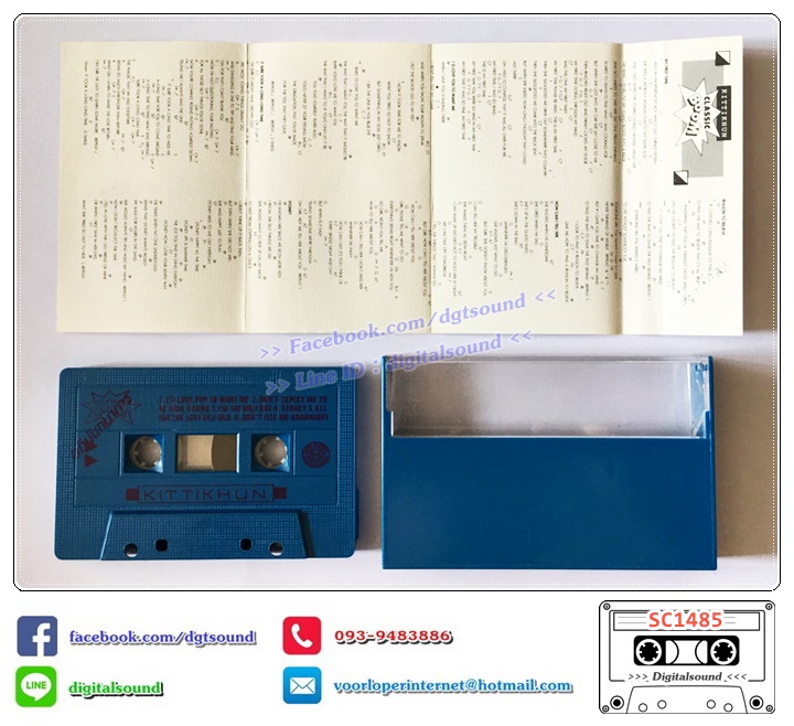 เทปคาสเซ็ท กุ้ง กิตติคุณ เชียรสงค์ อัลบั้ม CLASSIC BOOM