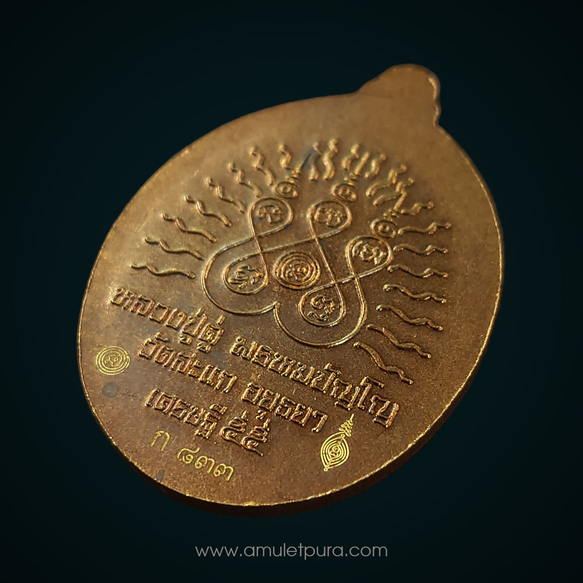 หลวงพ่อทวด (กรรมการ เนื้อทองแดงมันปู) รุ่นเปิดโลกเศรษฐี55 ปี55 หลวงปู่ดู่ วัดสะแก จ.พระนครศรีอยุธยา (2โค้ด หมายเลข ก 833)