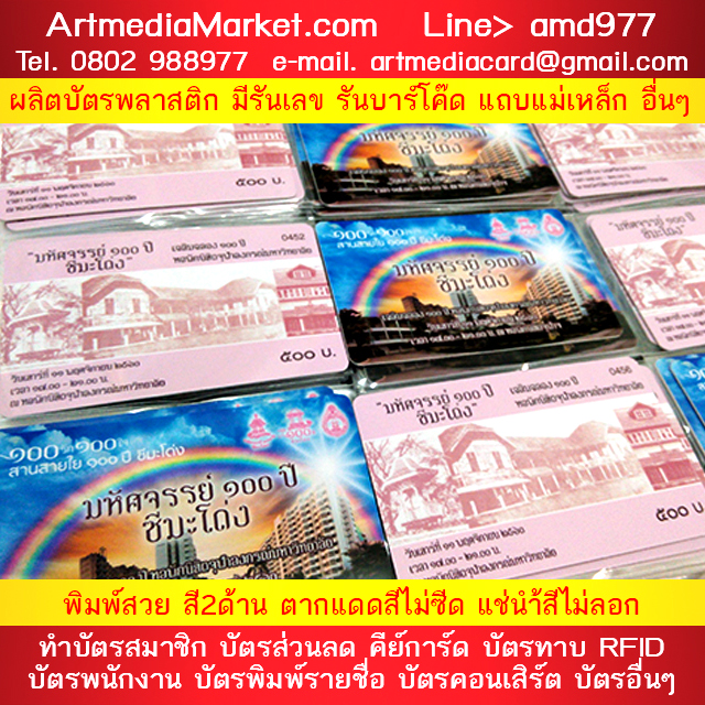ตัวอย่างบัตร Pvc Card Plastic Card