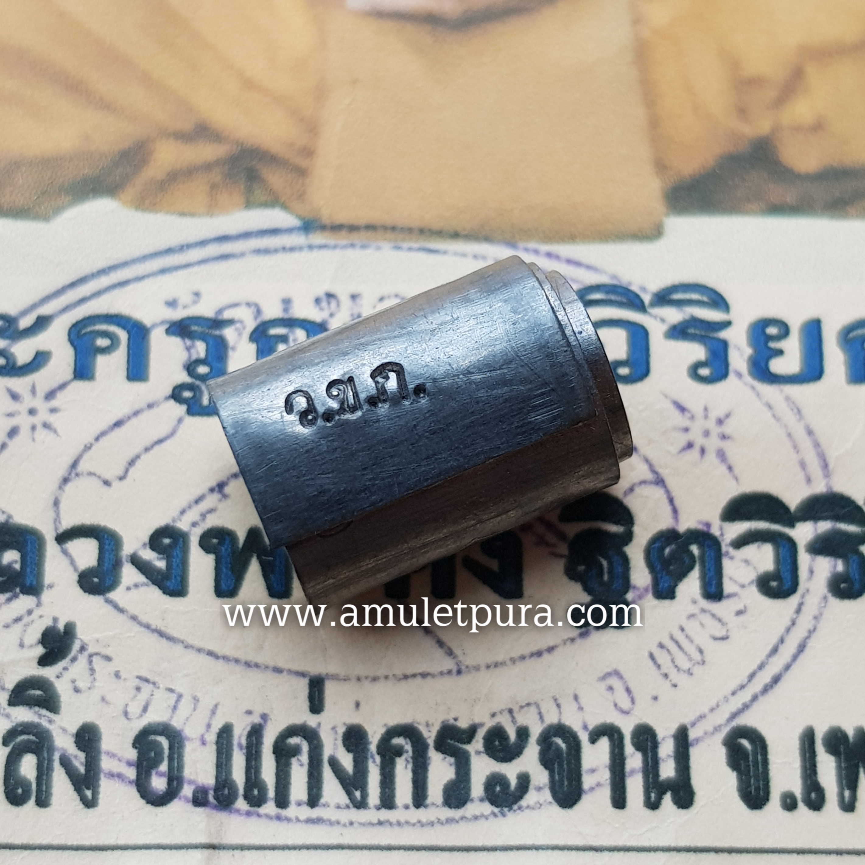 ตะกรุดลูกอม(ตะกั่ว)ปี51 หลวงพ่อคง วัดเขากลิ้ง จ.เพชรบุรี(จารมือ ตอกโค้ด วขก)