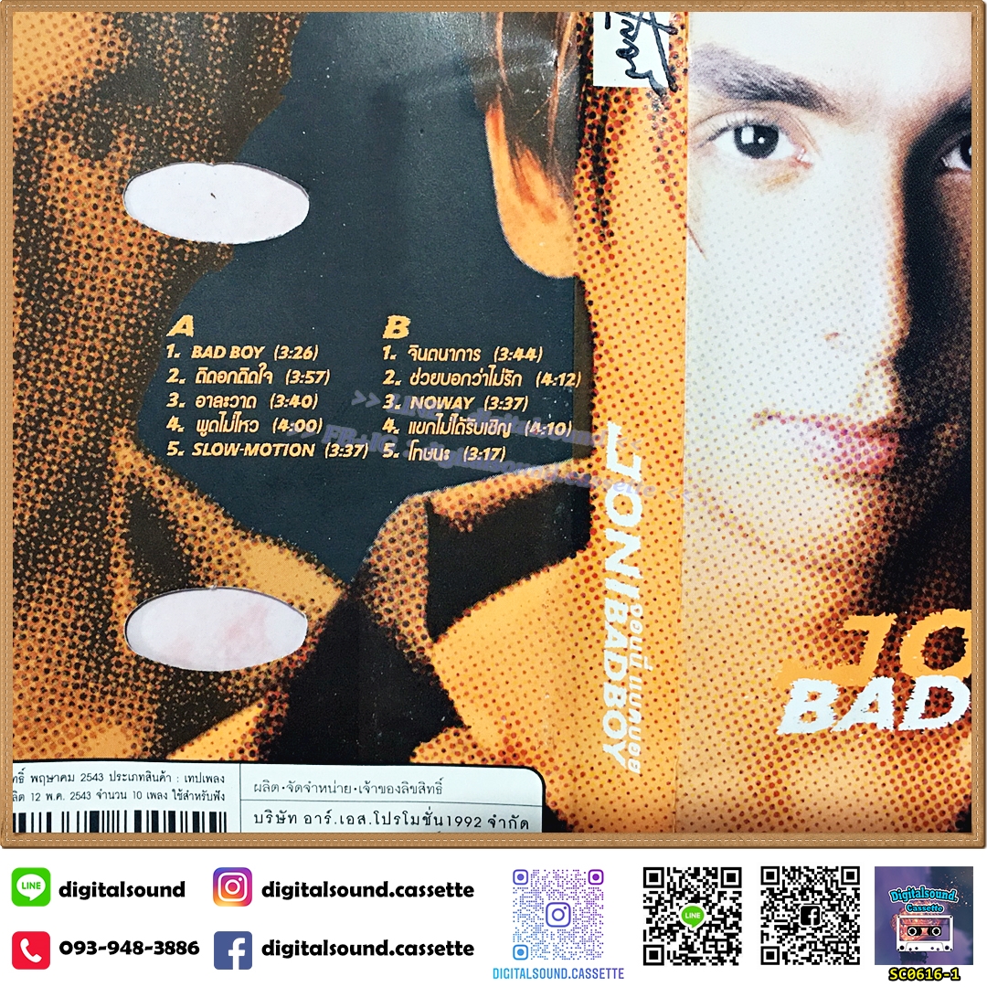 เทปคาสเซ็ท Joni Anwar จอนนี่ อันวา อัลบั้ม Bad Boy