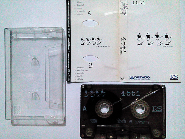 ขายม้วนเทป อิทธิ พลางกูร อัลบั้ม อิทธิ 6 ปกขาว