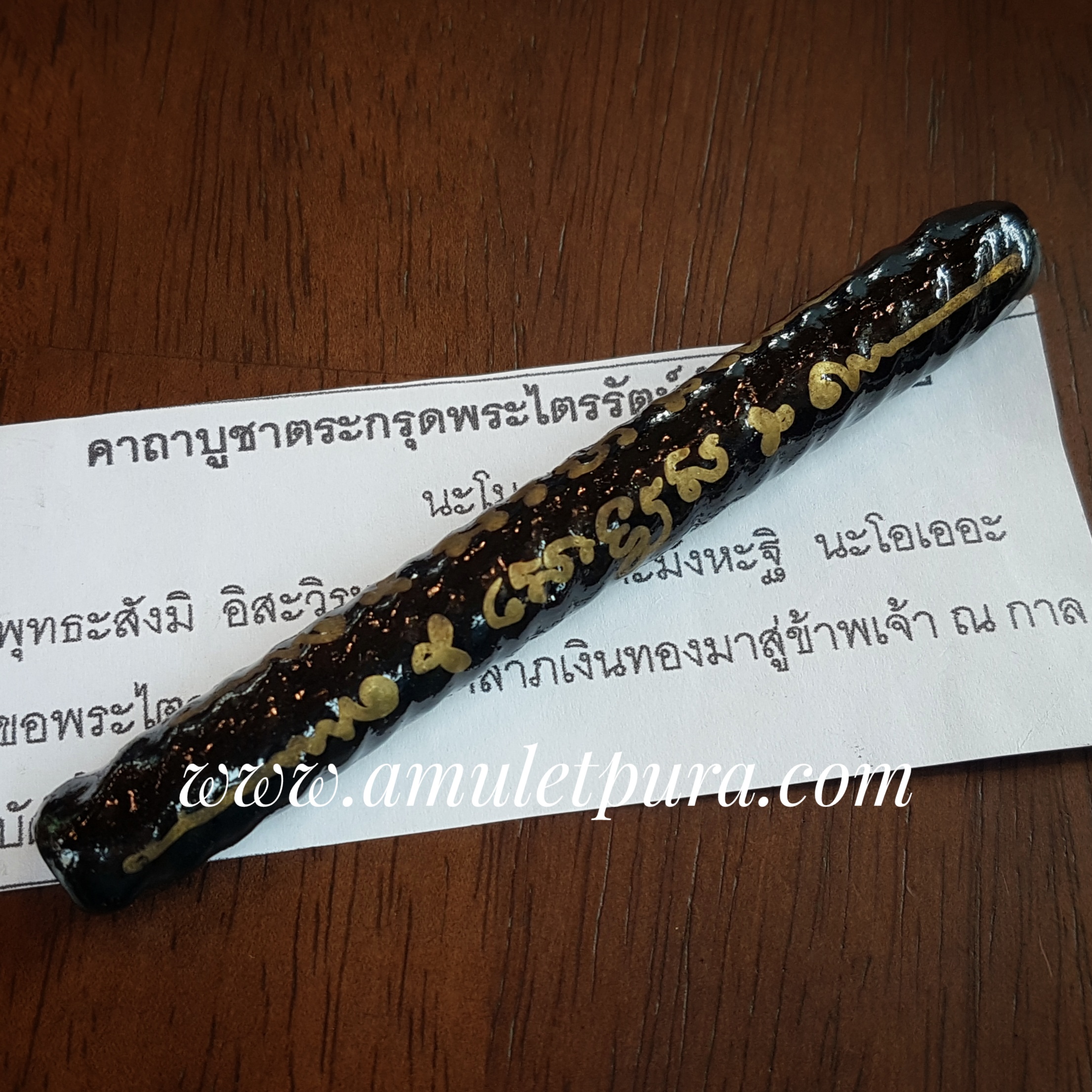 ตะกรุดพระไตรรัตน์บังเกิดทรัพย์ จารมือ พอกผง ลงรัก ลงยันต์ด้วยปากกาสีทอง เนื้อทองแดง รุ่นแรก ปี56 พระอาจารย์แว่น วัดสะพานสูง