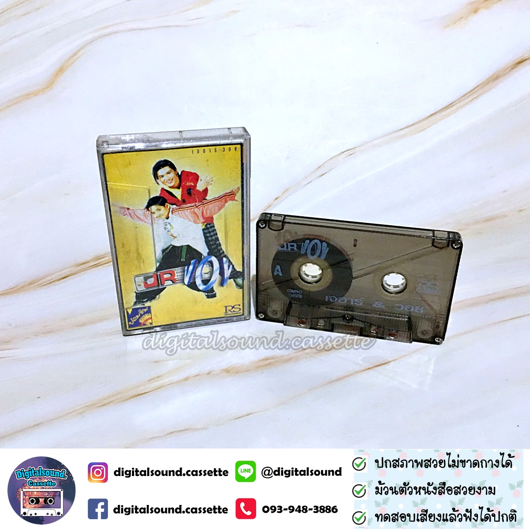 เทปเพลง เทปคาสเซ็ท JR-Voy เจอาร์-วอย อัลบั้ม Jr.Voy