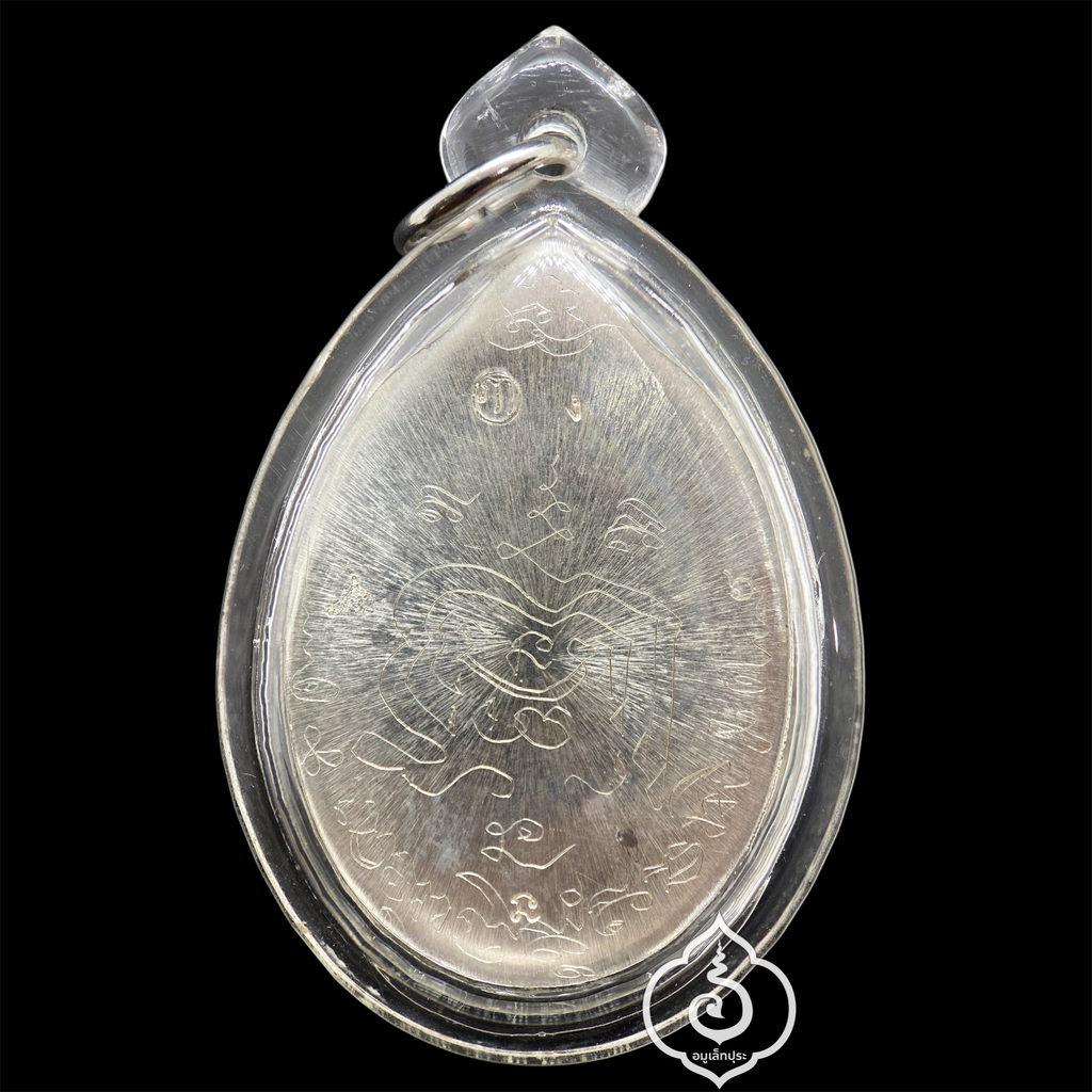 1 ใน 9 เหรียญเหนือดวง หลวงปู่อิ่ม วาระ 9 รอบ (เนื้อเงิน หลังเรียบ คุ้ยพื้น ลงยาแดง ลงยาจีวร จารมือเกจิ) ปี68 วัดทุ่งนาใหม่ จ.นครศรีธรรมราช (3 โค้ด หมายเลข 6) เลี่ยมกันน้ำ