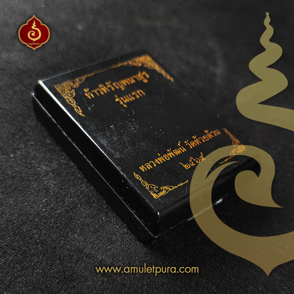 เหรียญท้าวหิรัญพนาสูร รุ่นแรก รุ่นปลดหนี้ ปลอดโรค ปลอดภัย (เนื้อทองเหลืองซาตินพื้นน้ำเงิน ขอบแดง) ปี64 หลวงพ่อพัฒน์ วัดห้วยด้วน จ.นครสวรรค์ (มีโค้ด หมายเลข 84)