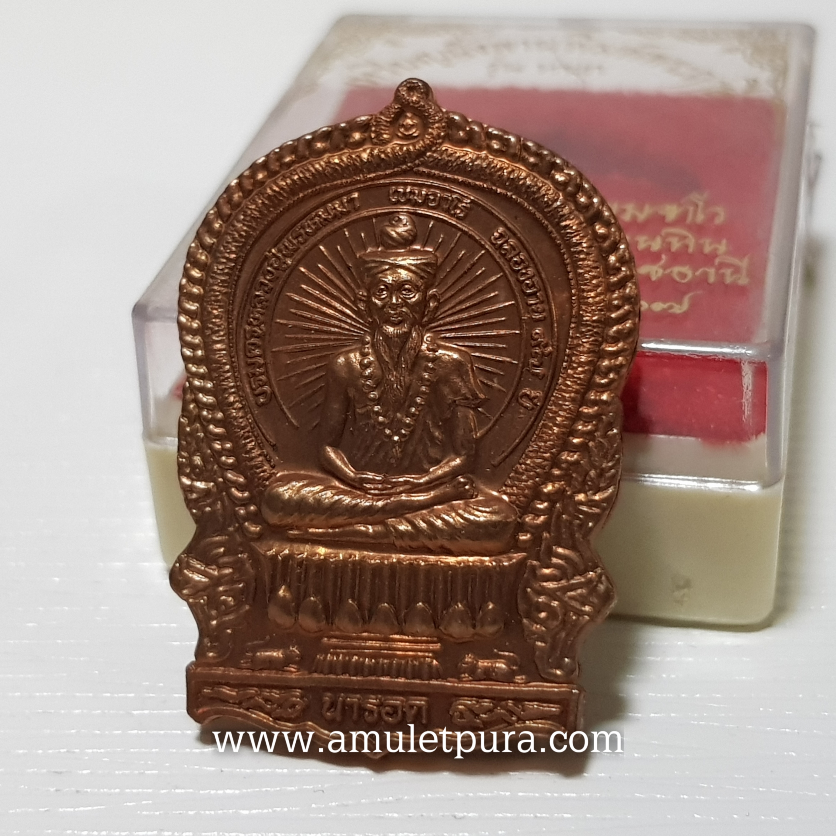 เหรียญนั่งพาน พิมพ์พระฤาษี(ทองแดงผิวไฟ)รุ่นกรรมการ(หยก) ปี37 หลวงปู่พรหมมา สำนักวิปัสสนาสวนหินผานางคอย จ.อุบลราชธานี(ตอกโค้ด หมายเลย ๙๙๒๖)