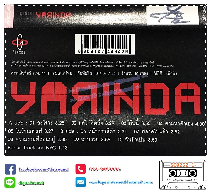 เทปคาสเซ็ท ญารินดา Yarinda อัลบั้ม Yarinda