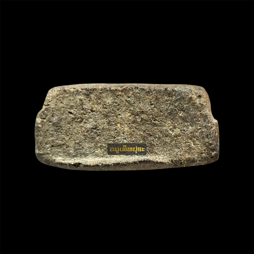 พระเนื้อว่านชานหมาก พิมพ์ ส.ข 1 พิมพ์กลาง ปี2500 พ่อท่านคล้าย วัดสวนขัน