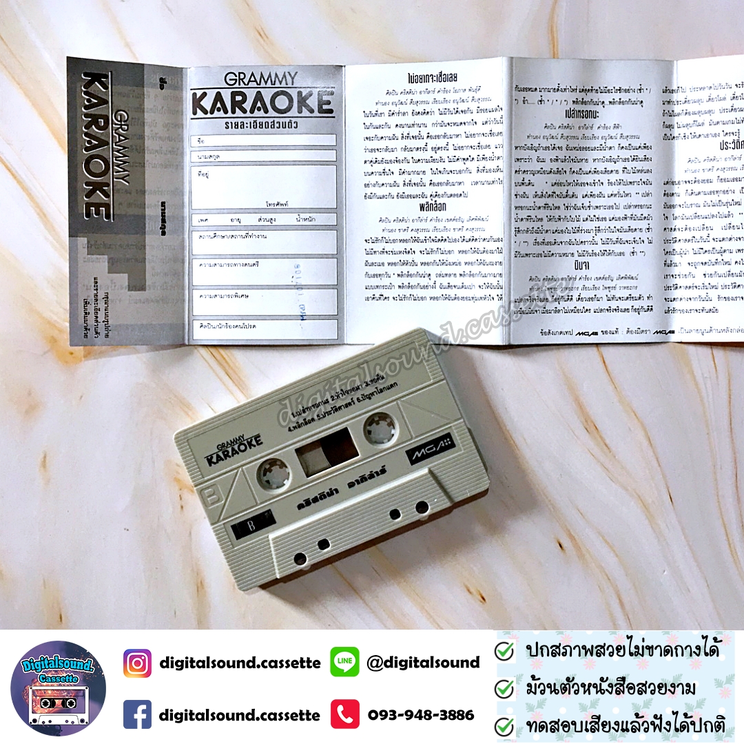 เทปคาสเซ็ท คริสติน่า อากีล่าร์ อัลบั้ม เทปคาราโอเกะ KARAOKE