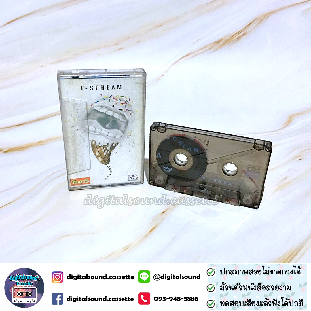 เทปเพลง เทปคาสเซ็ท i scream อัลบั้ม ไอสครีม