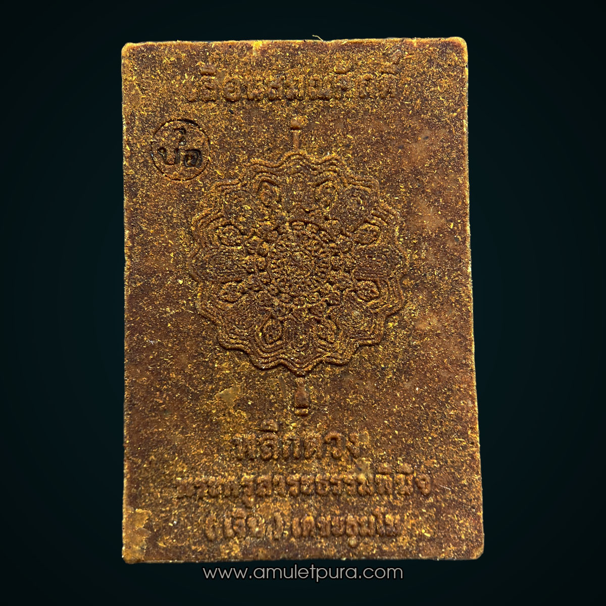 สมเด็จพลิกดวง เลื่อนสมณศักดิ์ หลังพัดยศ (เนื้อผงยาวัดโพธิ์) หลวงพ่อเงิน วัดบางอ้อ จ.นครราชสีมา (มีโค้ด หมายเลข 383) หลวงปู่ศิลา หลวงปู่เวิง พระอาจารย์สุริยันต์ พระอาจารย์ต้อม ร่วมอธิษฐานจิต