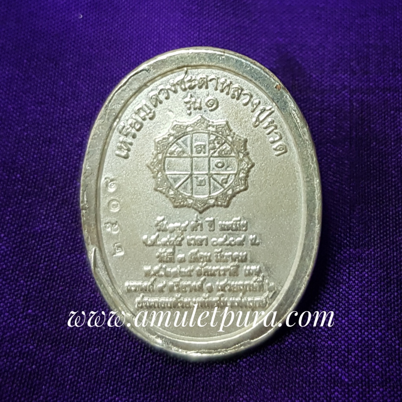 เหรียญดวงชะตาหลวงปู่ทวด รุ่น๑(เนื้อเงิน)วัดแม่ตะไคร้ จ.เชียงใหม่(เหรียญที่3 หมายเลข๒๕๐๙)