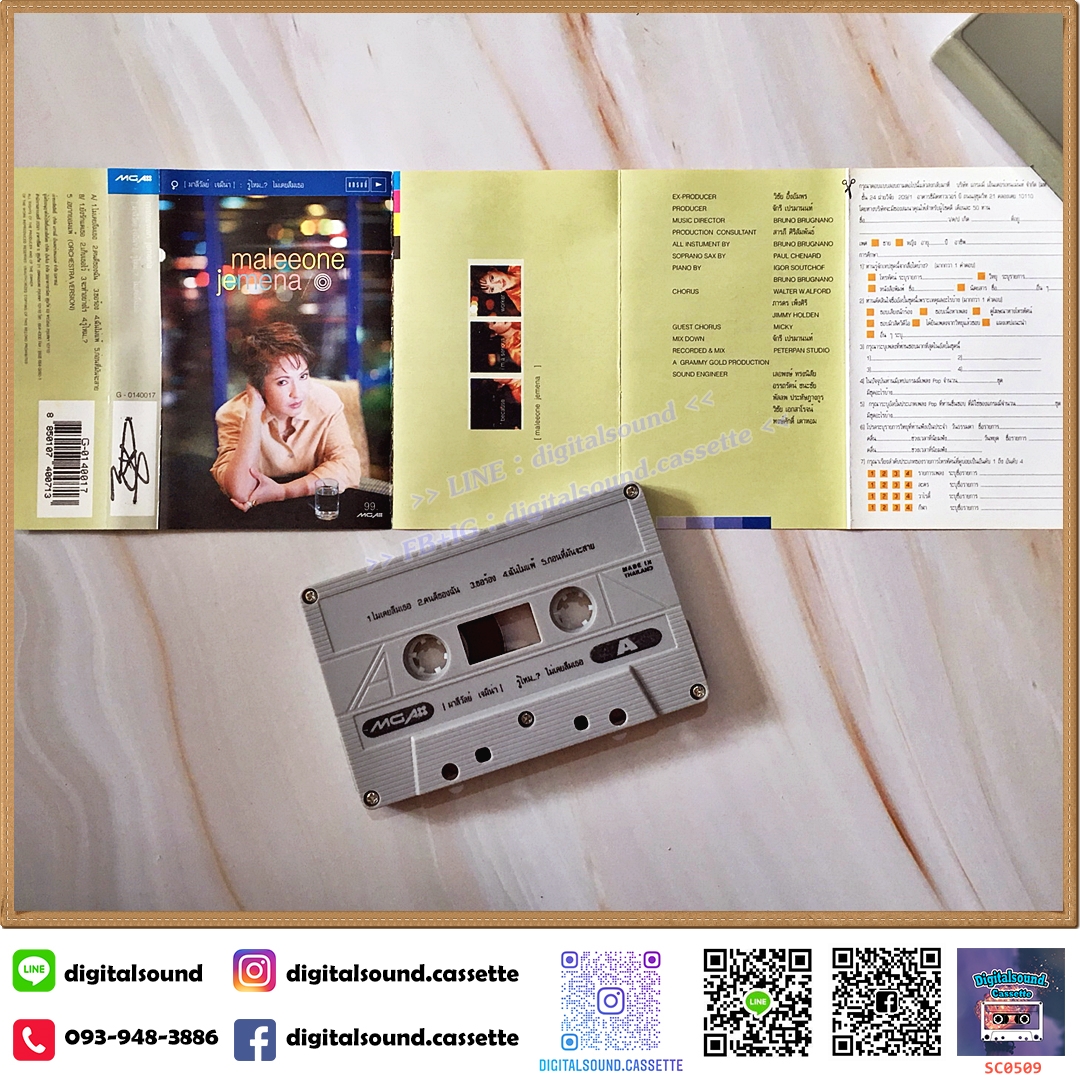 เทปคาสเซ็ท มาลีวัลย์ เจมีน่า อัลบั้ม รู้ไหม...? ไม่เคยลืมเธอ