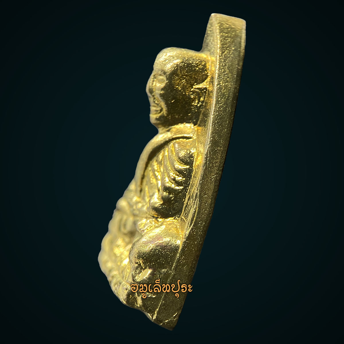 หลวงปู่ทวด (พิมพ์ใหญ่ หลังเตารีด เนื้อทองทิพย์) รุ่นพรปาฏิหาริย์ ปี60 พระพรหมมังคลาจารย์ (เจ้าคุณธงชัย)วัดไตรมิตรวิทยาราม (มีโค้ด หมายเลข 3365)