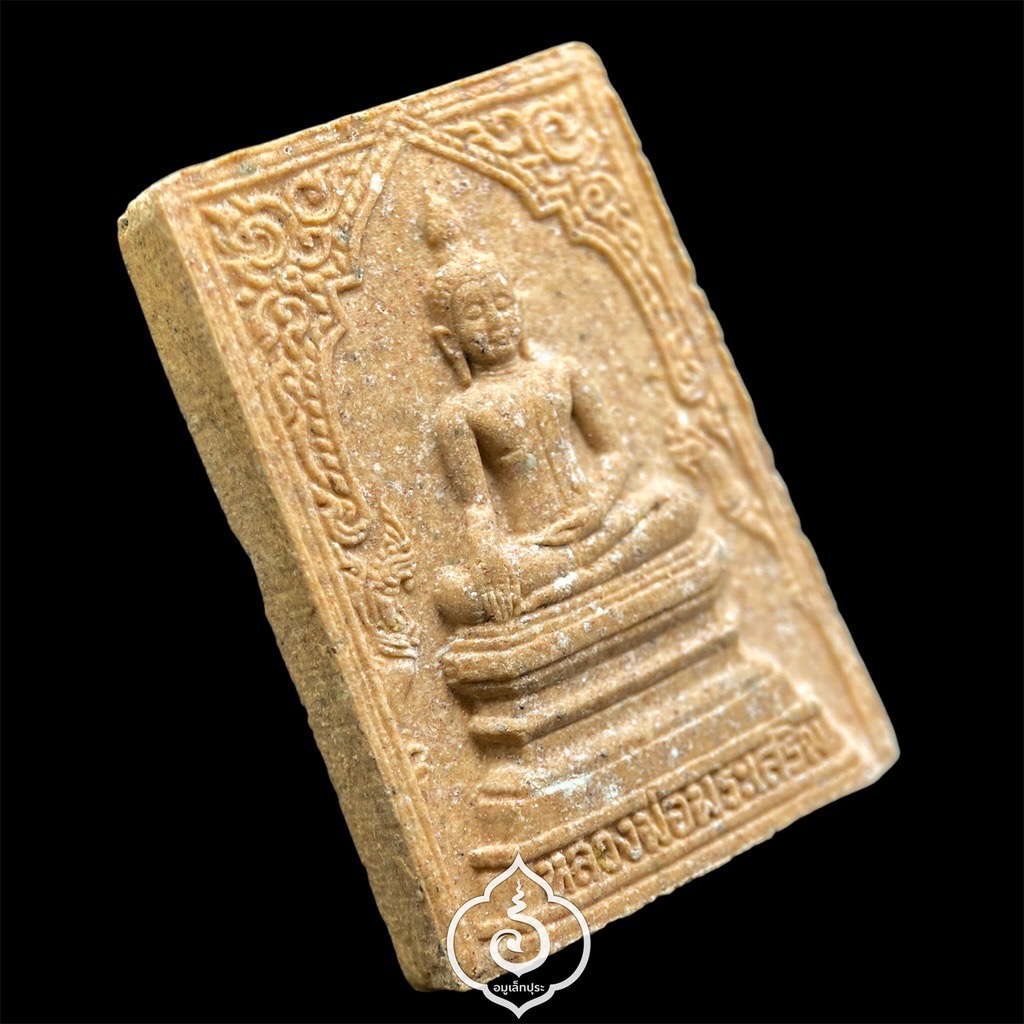 พระผงหลวงพ่อพระเสริม ภปร. ปี35 วัดปทุมวนาราม (มูลนิธิศาลาพระราชศรัทธา ) ในหลวง ร.9 เสด็จ พระสังฆราช , พระ อ.วิริยังค์ , หลวงพ่อหวล , หลวงพ่ออุตตมะ , หลวงพ่อสาคร , หลวงพ่อเปิ่น ฯลฯ ปลุกเสก