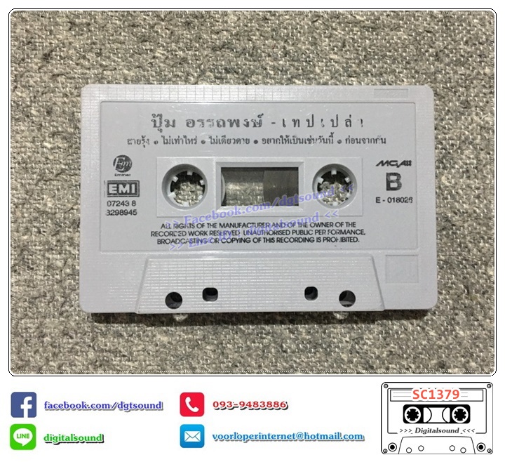 ขายเทปเพลง เทปคาสเซ็ท ปุ้ม อรรถพงษ์ อัลบั้ม เทปเปล่า