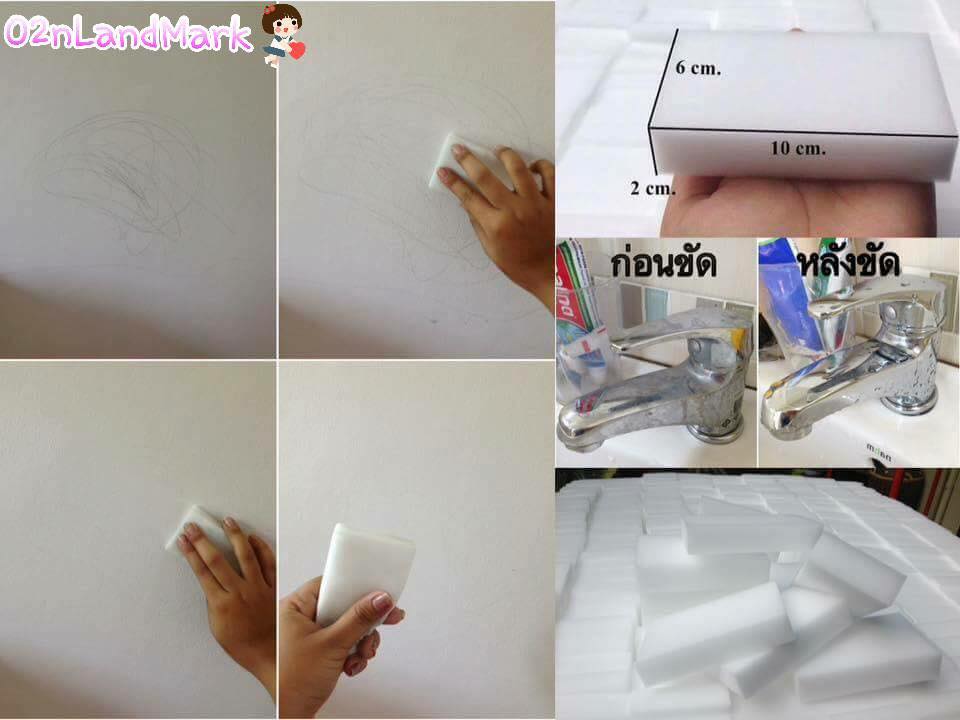 ฟองน้ำมหัศจรรย์ ฟองน้ำนาโน