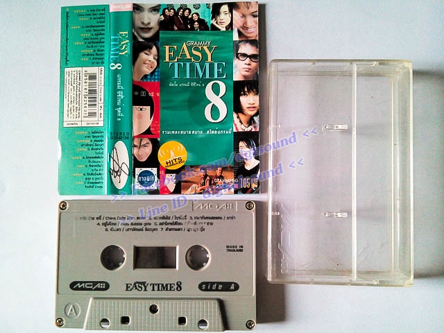 ม้วนเทป รวมศิลปิน อัลบั้ม แกรมมี่ อีซี่ไทม์ ชุดที่ 8 GRAMMY EASY TIME 8