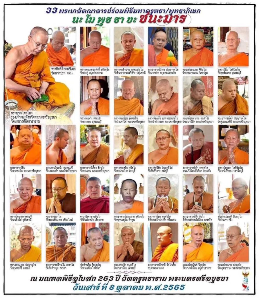 พญาครุฑทรงฤทธิ์ บังเกิดทรัพย์ (เนื้อทองแดงผิวรุ้ง หลังยันต์พุฒซ้อน) รุ่นแรก ปี65 วัดครุฑธาราม จ.พระนครศรีอยุธยา (มีโค้ด หมายเลข 442)