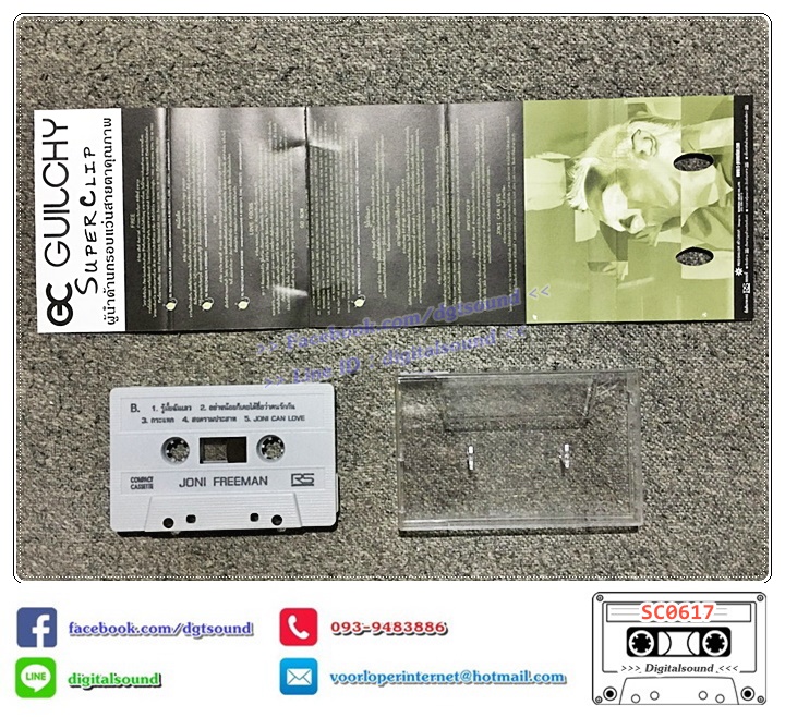 เทปคาสเซ็ท Joni Anwar จอนนี่ อันวา อัลบั้ม Free Man