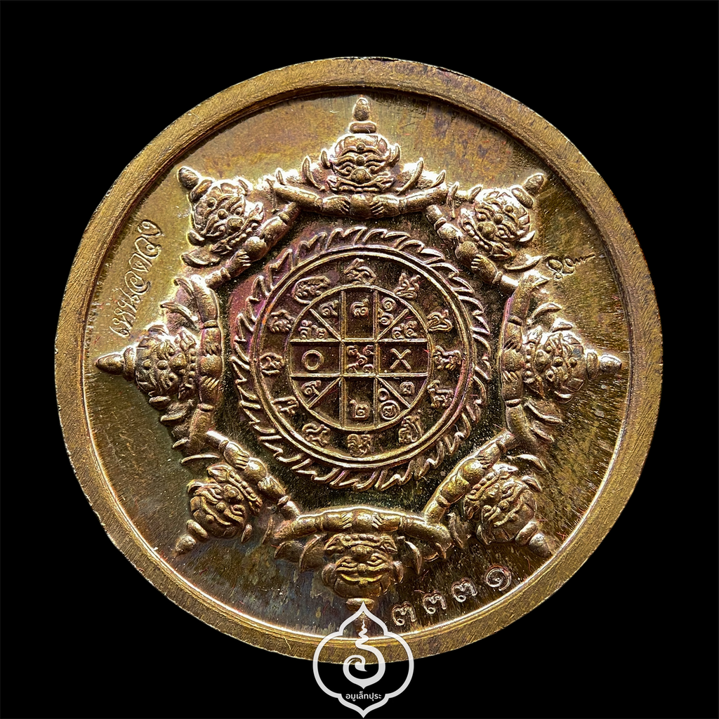 เหรียญพังพระกาฬ รุ่นเหนือดวง59 เนื้อสัตตะโลหะผสมชนวน (แจกเฉพาะศูนย์จอง 2.6 ซม) ปี59 วัดพระมหาธาตุ จ.นครศรีธรรมราช (2โค้ด หมายเลข 3331)