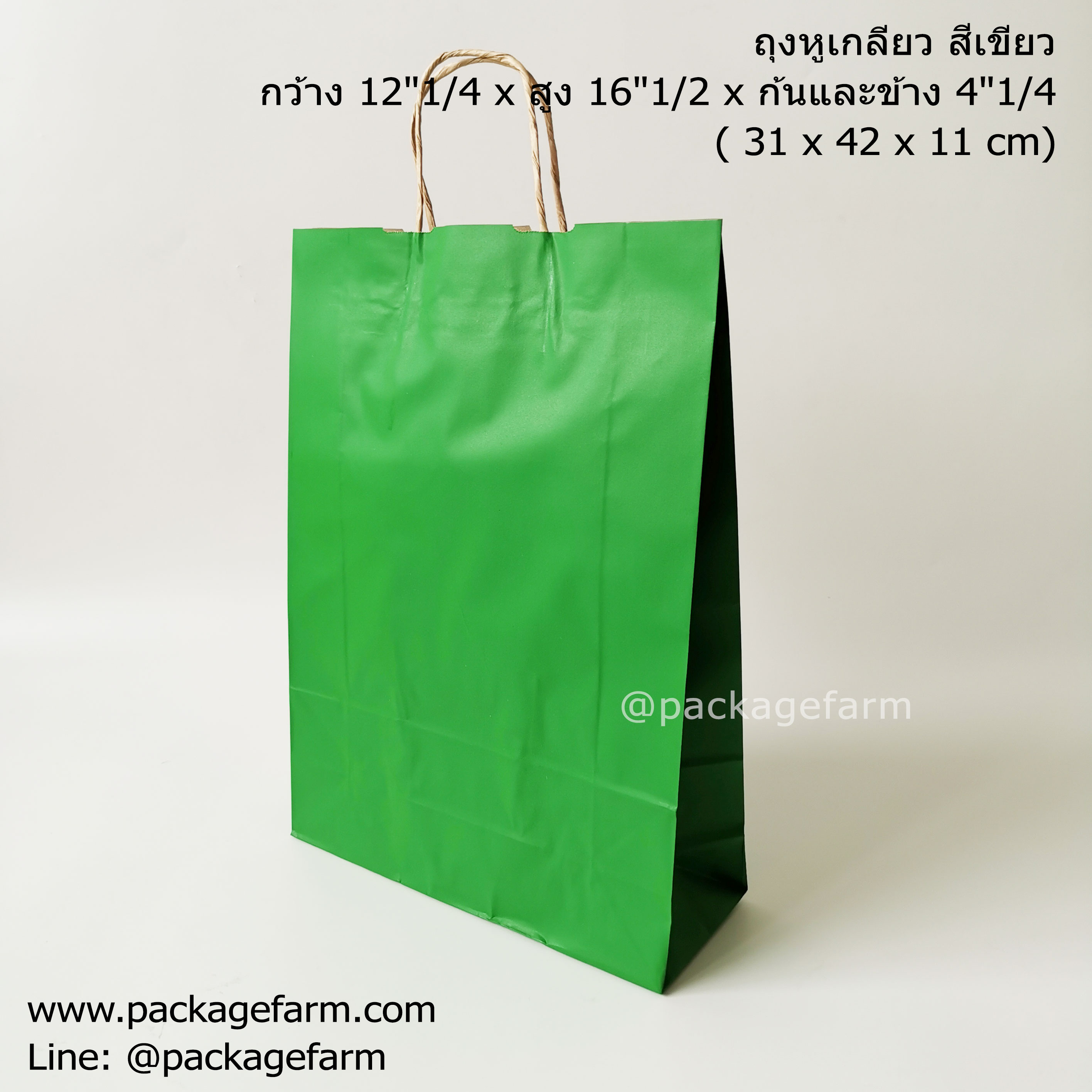 ถุงกระดาษคราฟท์หูเกลียว SSP สีต่างๆ ขนาด12"1/4 x 16"1/2 x 4"1/4 (31 x 42 x 11 cm) (UP002)