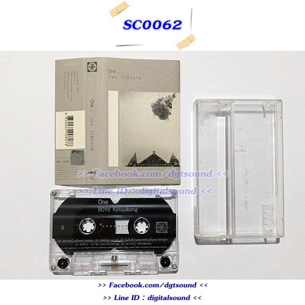 ม้วนเทป บอย โกสิยพงษ์ อัลบั้ม One